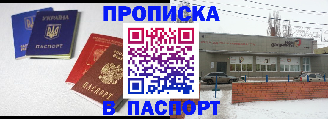 пропишу в квартире в Сердобске