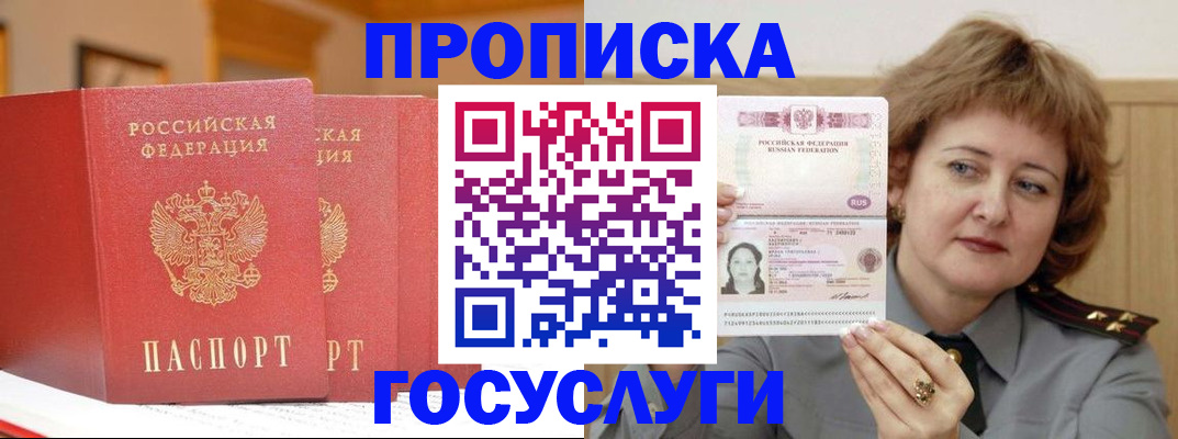прописка иностранных граждан в Сердобске