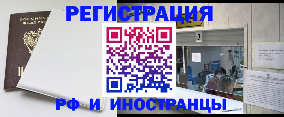 прописка 2025 в Сердобске